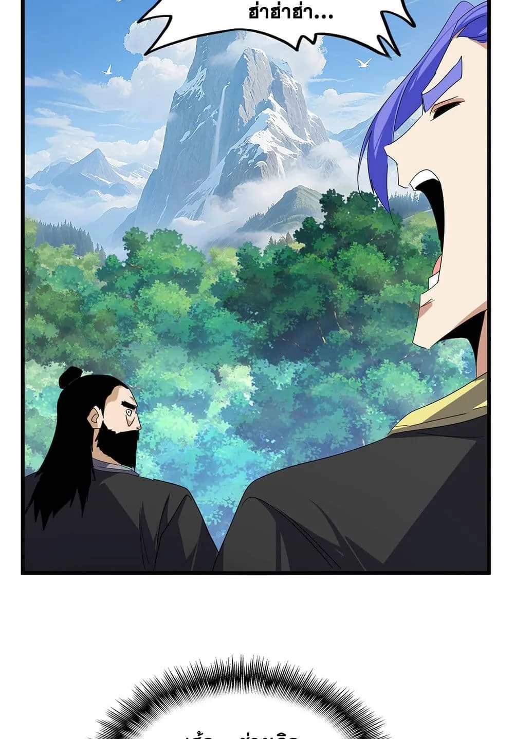 Magic Emperor ราชาจอมเวทย_ ตอนที่ ตอนที่ 748 รูปที่ 30