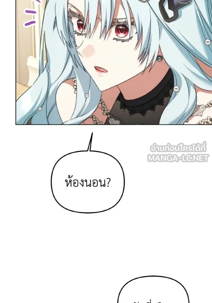 ราชินีจอมมาร ตอนที่ 86 รูปที่ 25