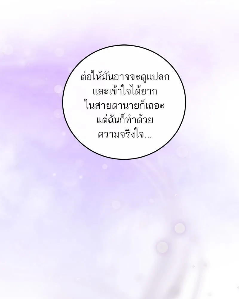 ตำนานเทพธิดาตกสวรรค์ ตอนที่ 107 รูปที่ 65