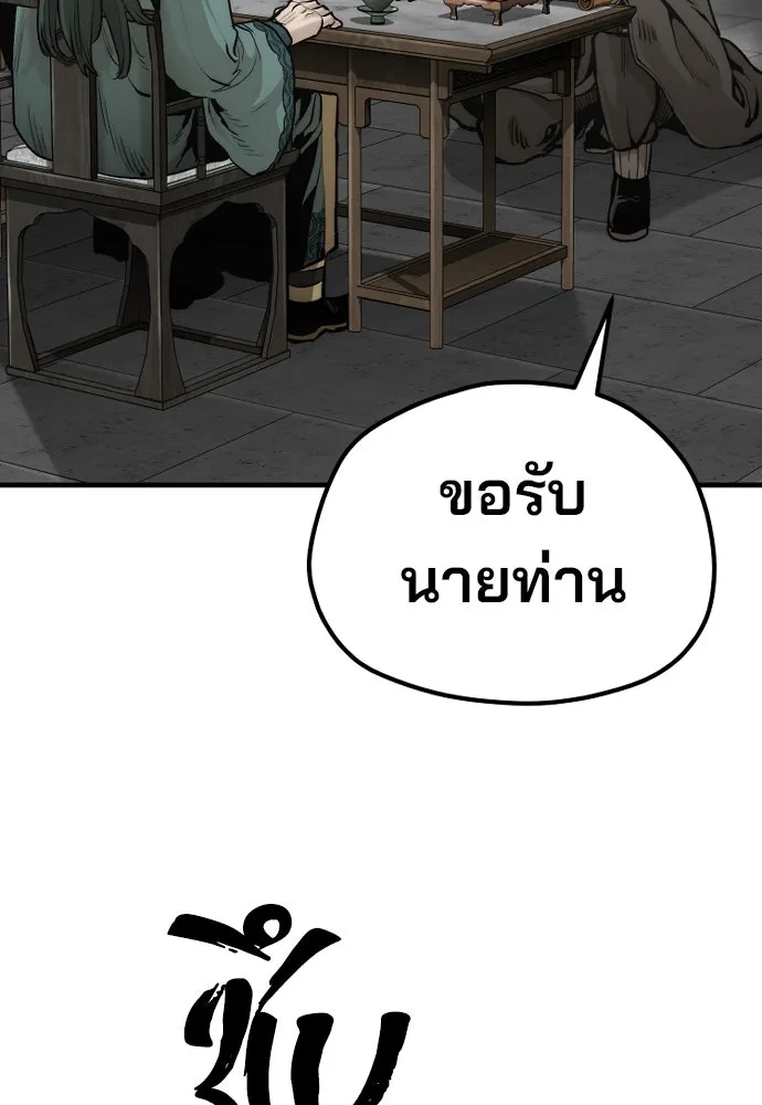 เส้นทางสู่เทพมาร ตอนที่ 109 รูปที่ 68