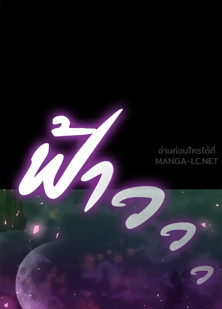 คืนแห่งโทแกบี ตอนที่ 1 รูปที่ 138