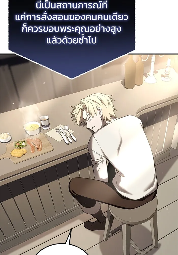 ยอดนักดาบผู้โอบอุ้มดารา ตอนที่ 66 รูปที่ 133