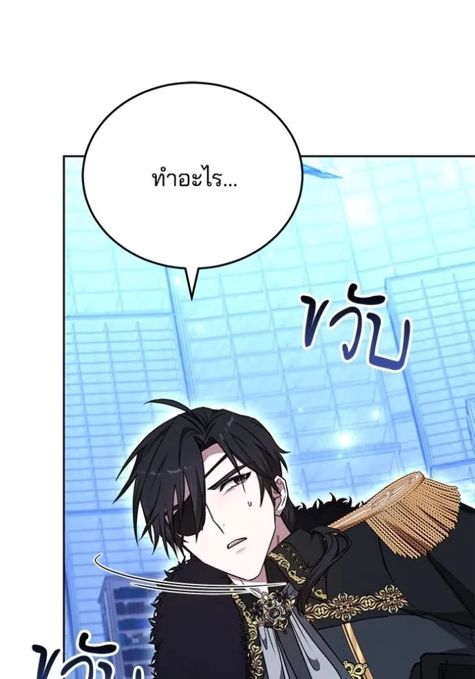 เจ้าสาวอัคนีดำ ตอนที่ 75 รูปที่ 101