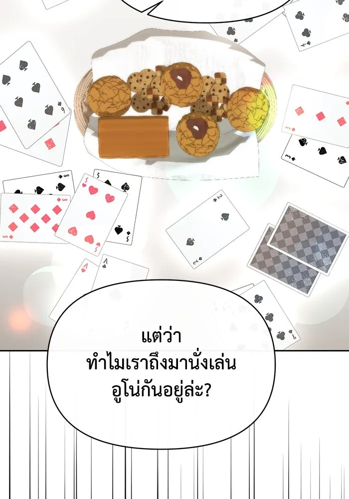 อยู่ดี ๆ ก็มีนางเอกนิยายเป็นเพื่อนบ้าน ตอนที่ 65 รูปที่ 97