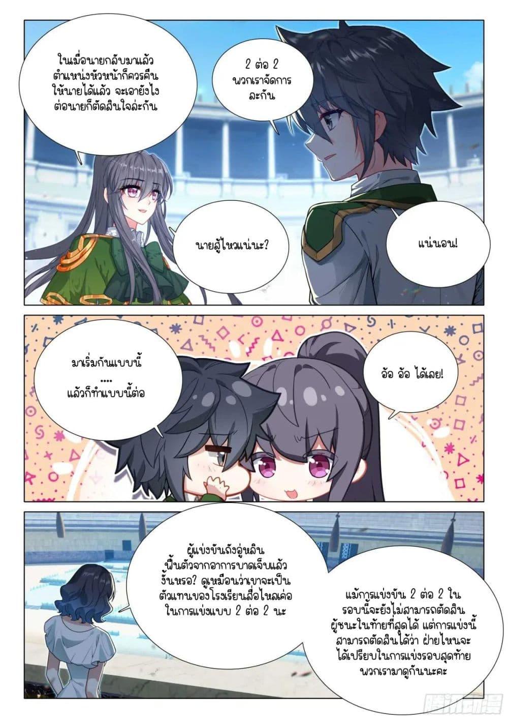 Manga-lc-com อ่านมังงะ อ่านการ์ตูน ออนไลน์ ฟรี Douluo Dalu 3 The Legend of the Dragon King ตอนที่ 1 2 3 4 5 6 7 8 9 10 11 12 13 14 ฟรี ไม่มีโฆษณา Manga-lc - อ่าน มังงะ อ่าน การ์ตูน ออนไลน์ อ่านมังงะ ฟรี
