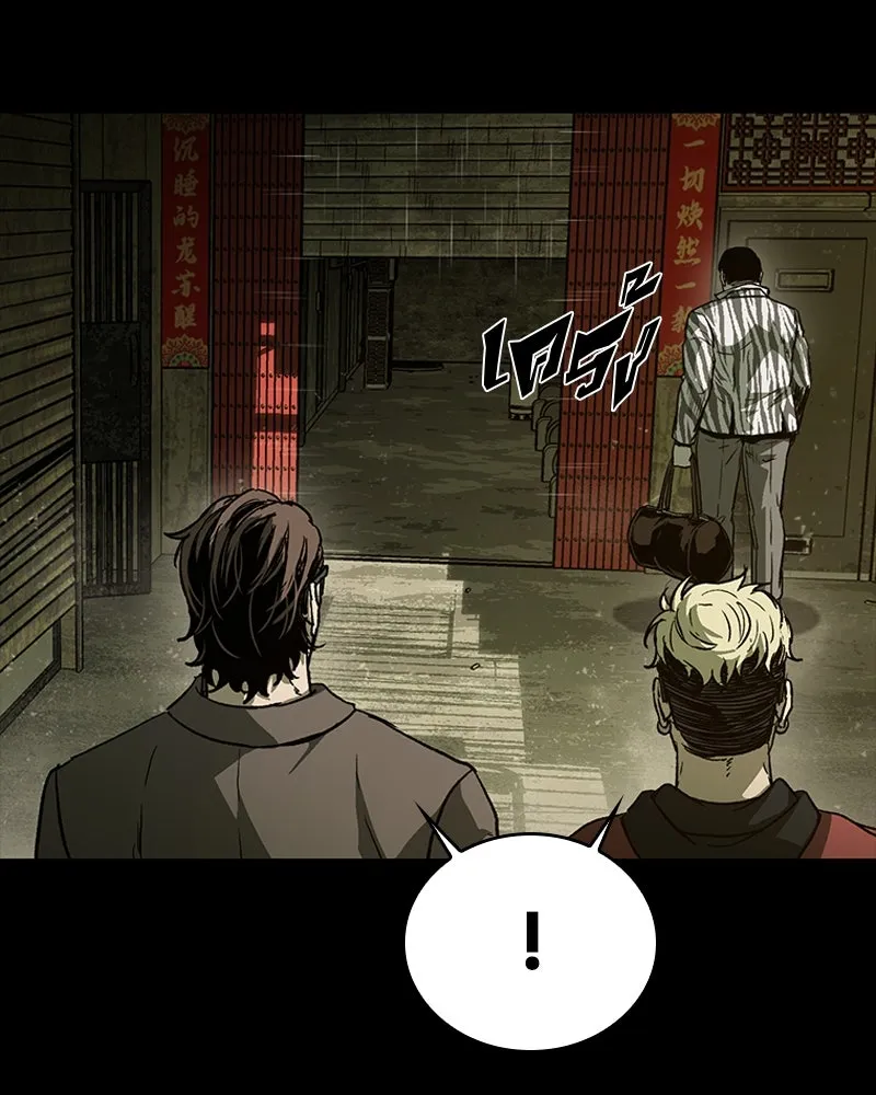 เกาลูน  ซาโรกา ตอนที่ 26 รูปที่ 130