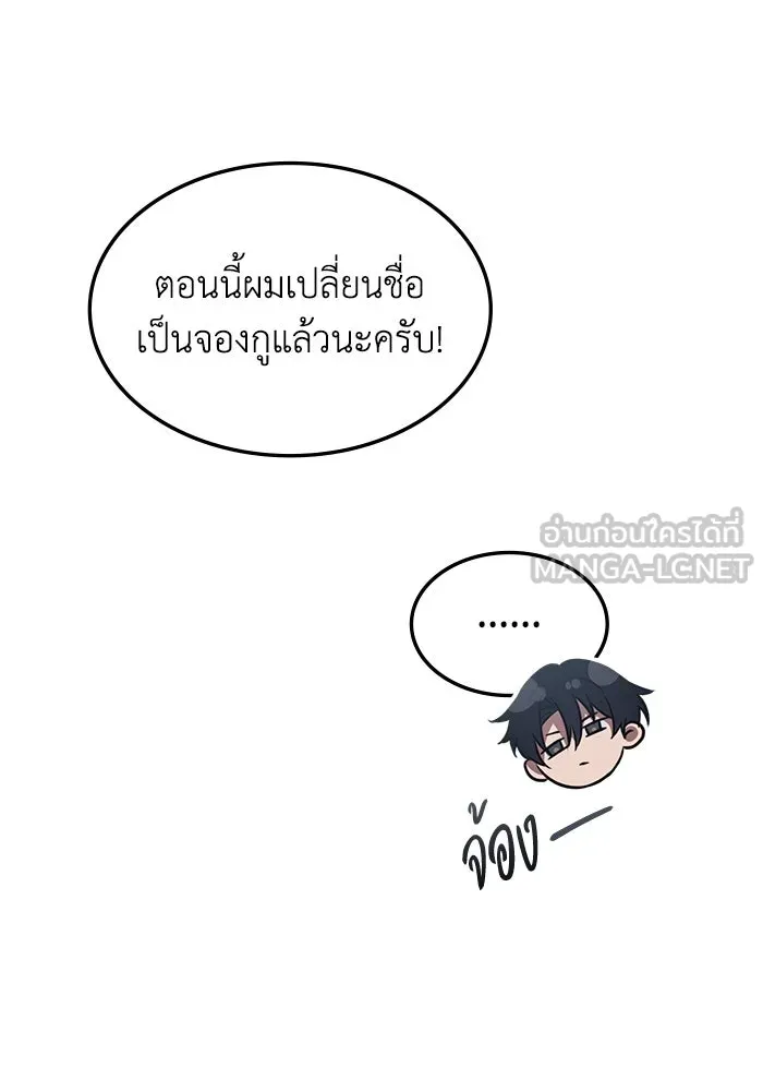 ฮีลเลอร์ตัวพ่อขอฟาดเรียบ ตอนที่ 5 รูปที่ 39