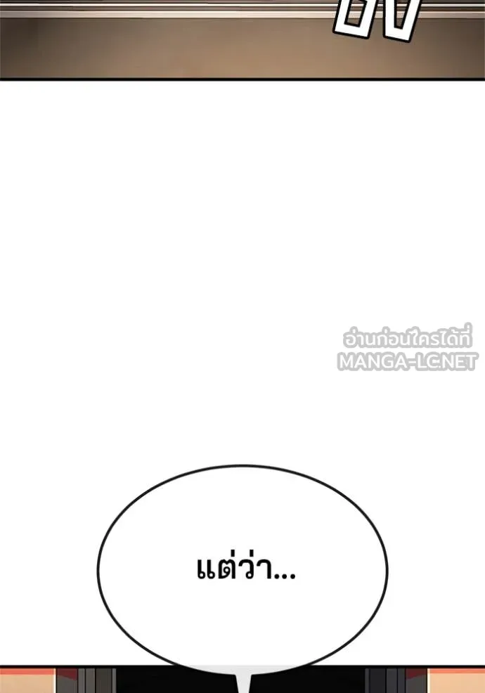 สนิมเชือดเลือดสาด ตอนที่ 50 รูปที่ 46