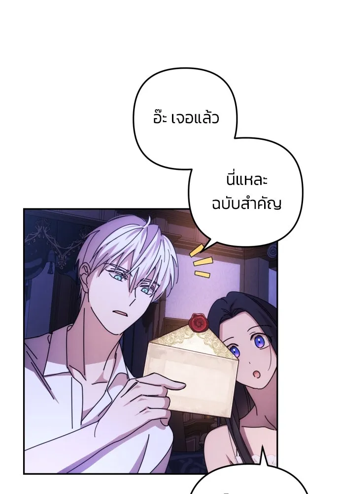 ฉันจะจีบท่านดยุกแดนเหนือ ตอนที่ 13 รูปที่ 40