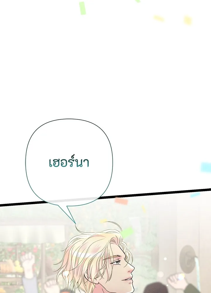 องค์ชายผู้อื้อฉาว ตอนที่ 81 รูปที่ 139