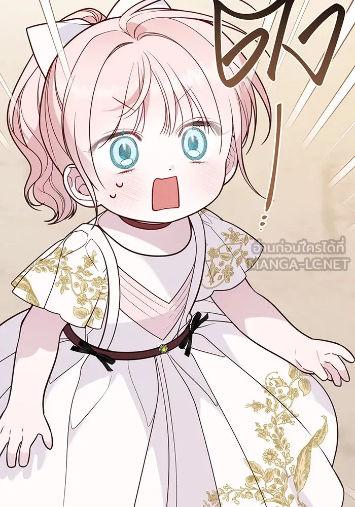 หนูน้อยทรราช ตอนที่ 58 รูปที่ 15