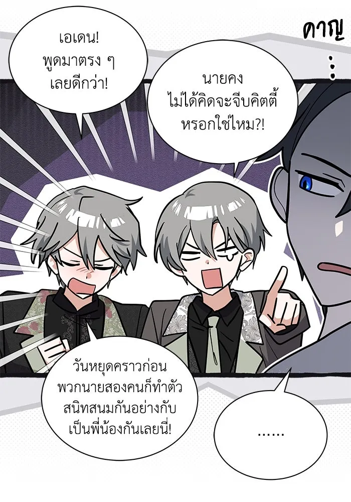 แมวน้อยในรังหมาป่า ตอนที่ 51 รูปที่ 14