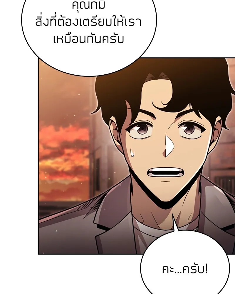 Clever Cleaning Life Of The Returned Genius Hunter ส_ดยอดฮ_นเตอร_สายคล_น ตอนที่ ตอนที่ 91 รูปที่ 146