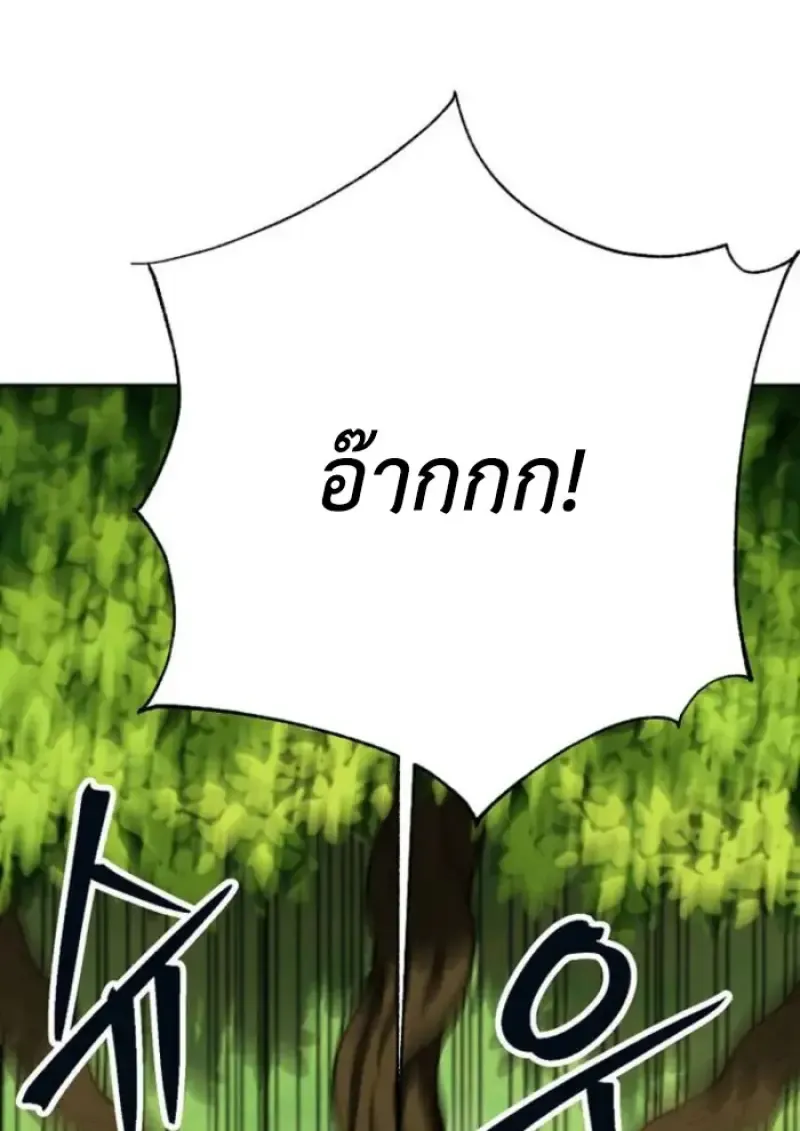 Archmage Transcending Through Regression ตอนที่ ตอนที่ 157 รูปที่ 94