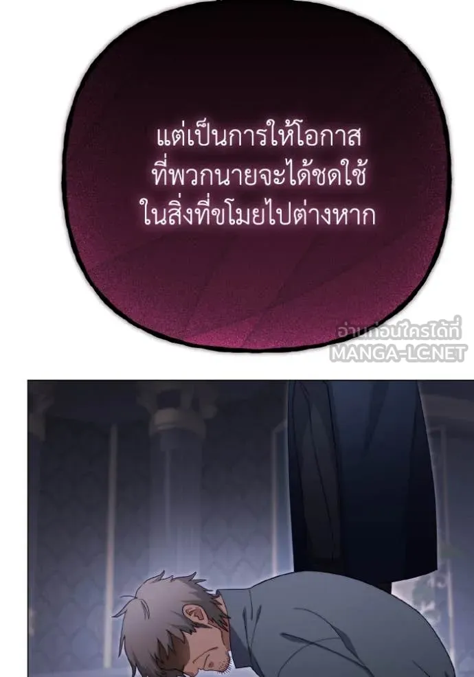 ราชินีจอมมาร ตอนที่ 46 รูปที่ 64