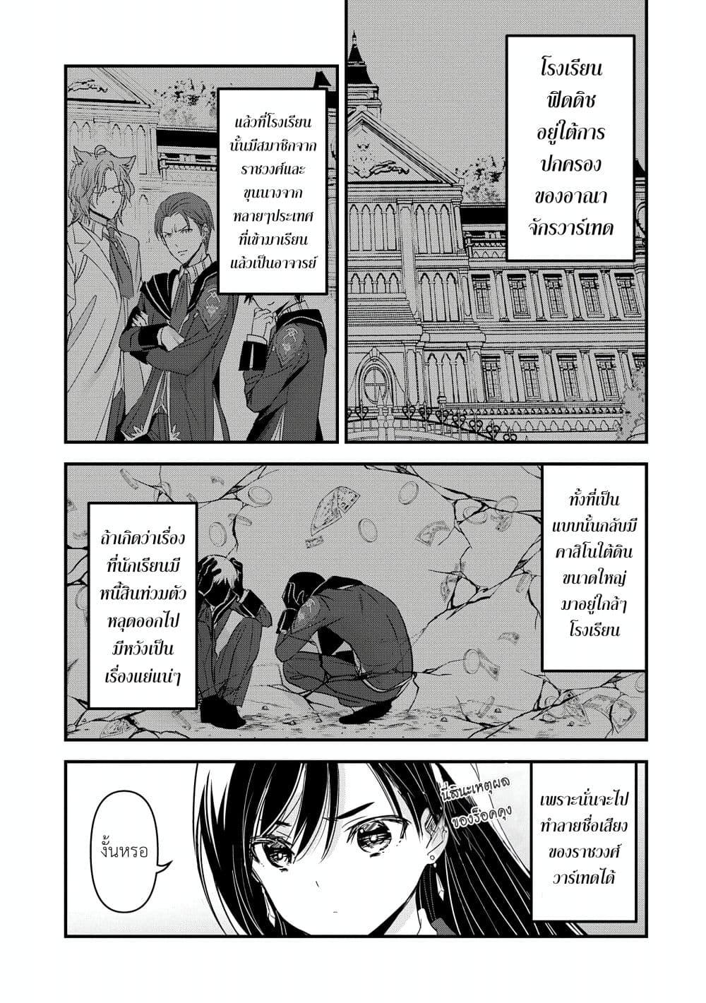 Manga-lc-com อ่านมังงะ อ่านการ์ตูน ออนไลน์ ฟรี I Was Transferred to Another World and Became a Teacher, but I’m Feared as a Witch Aoi-Sensei’s Academy Struggle Log ตอนที่ 1 2 3 4 5 6 7 8 9 10 11 12 13 14 ฟรี ไม่มีโฆษณา Manga-lc - อ่าน มังงะ อ่าน การ์ตูน ออนไลน์ อ่านมังงะ ฟรี