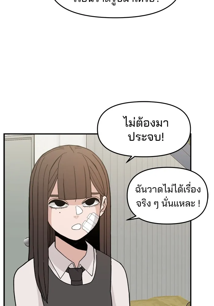 ห้องเรียนสาวแสบ ตอนที่ 47 รูปที่ 55