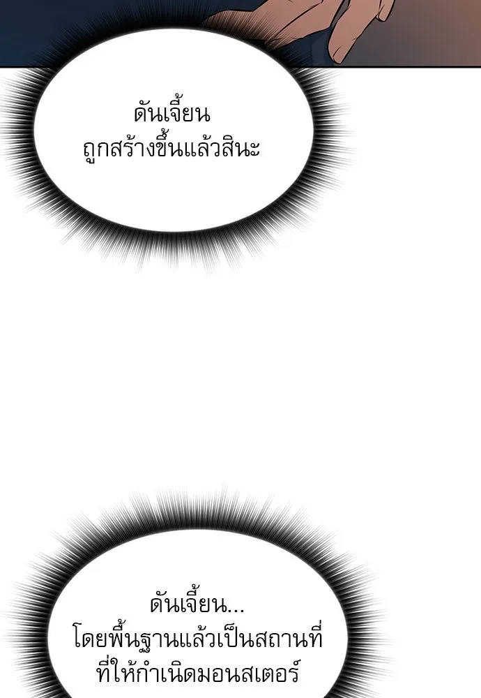 ครัวผู้กล้าท้าให้ชิม ตอนที่ 3 รูปที่ 82