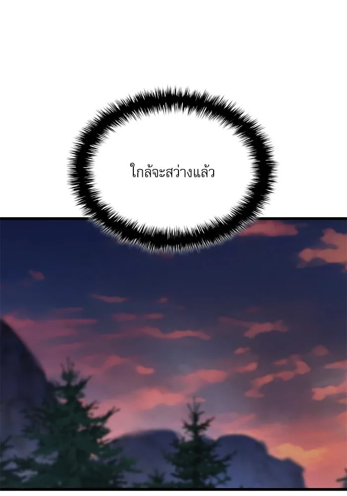 ลับลางลวง ตอนที่ 51 รุ่งอรุณ (1) รูปที่ 98