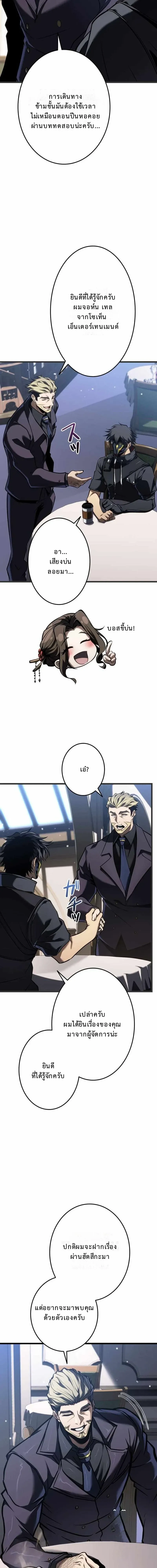 Reincarnator_s Stream การไลฟ_สดของผ_หวนค_น ตอนที่ ตอนที่ 23 รูปที่ 2