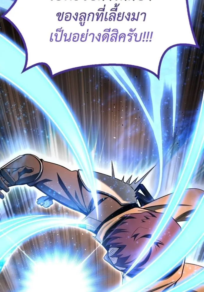 เกมของยอดมนุษย์ ตอนที่ 126 รูปที่ 70