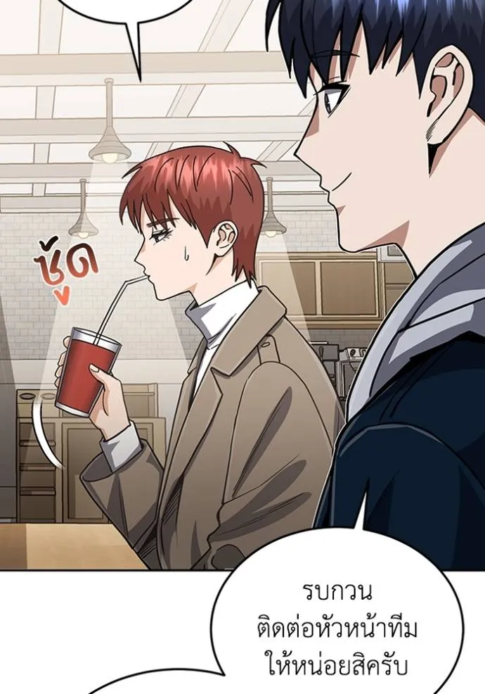 อัจฉริยะนอกคอก ตอนที่ 85 รูปที่ 47