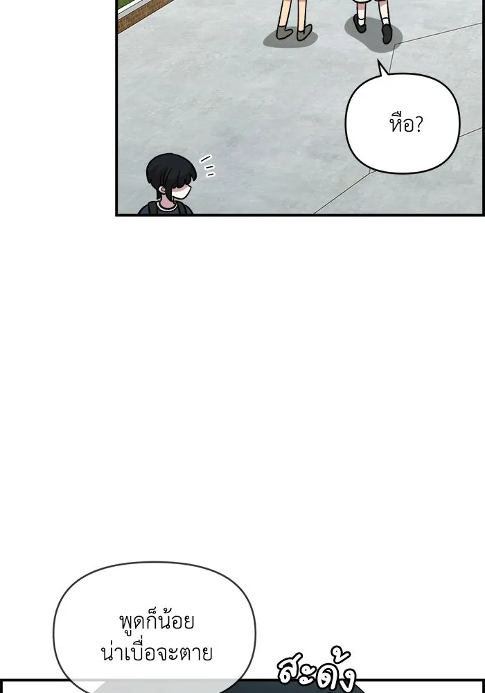 เพื่อนกันมันส์เกิน ตอนที่ 71 รูปที่ 98