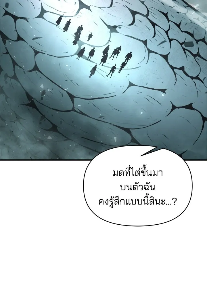 ผู้พิชิตเกมป้องกันฐาน ตอนที่ 157 รูปที่ 28