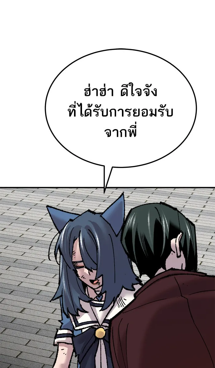 ยอดคนเลเวลทะลุ ตอนที่ 42 พบกัน รูปที่ 112
