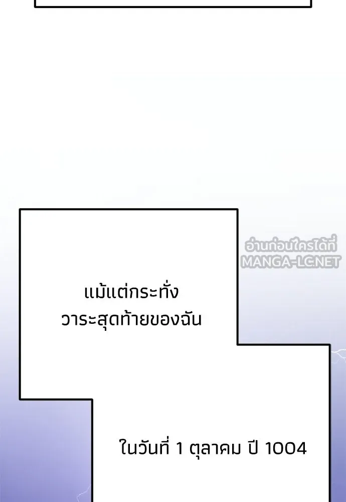 คมเขี้ยวชำระแค้น ตอนที่ 47 รูปที่ 117