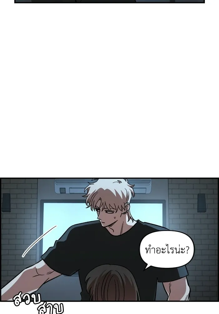 เพื่อนกันมันส์เกิน ตอนที่ 60 รูปที่ 88