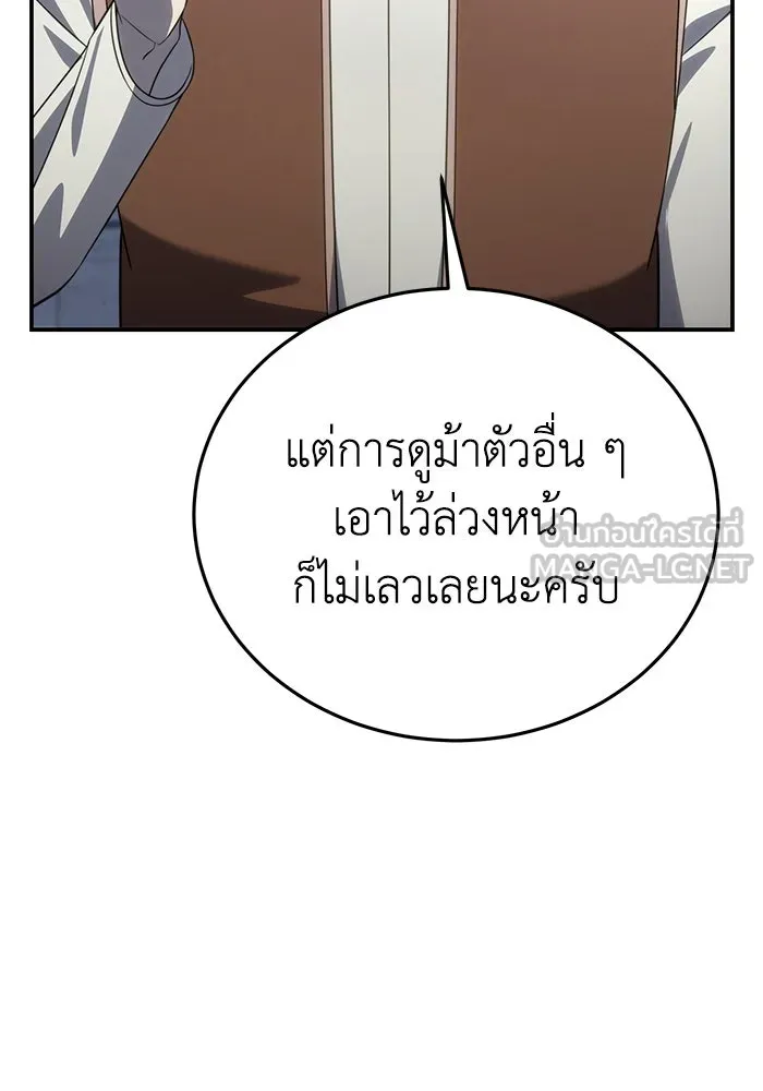 ยอดนักดาบผู้โอบอุ้มดารา ตอนที่ 28 รูปที่ 21