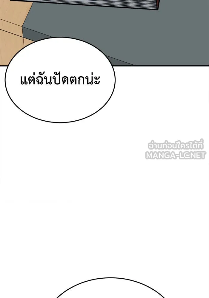 ช่วยเปลี่ยนฉันที ตอนที่ 204. ซีซัน 2 ลาอิมฮยัง 6 รูปที่ 126