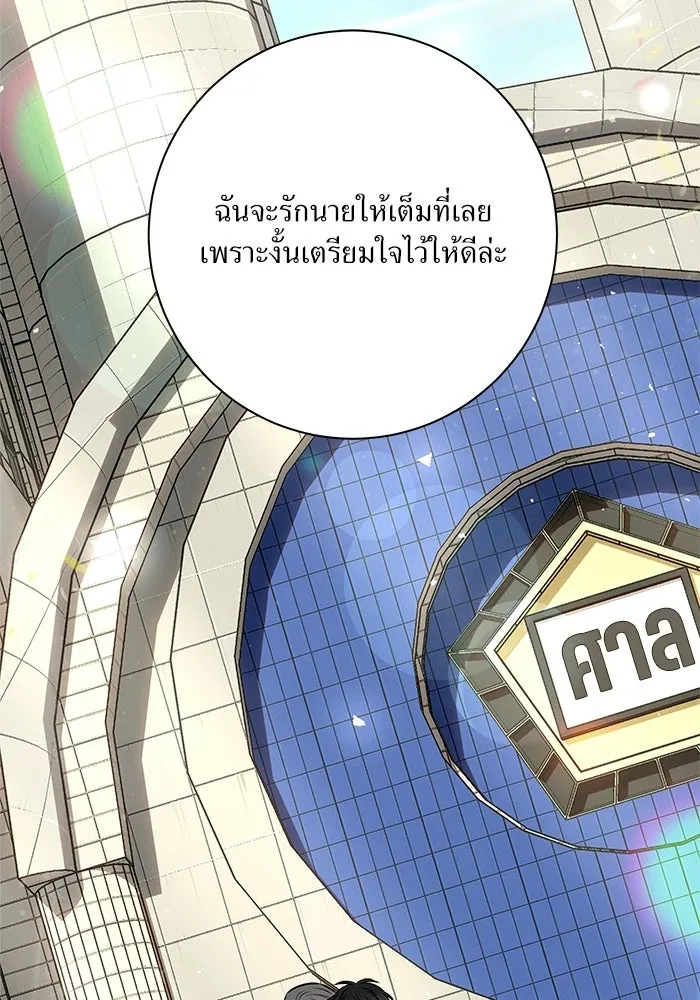 แด่ความเกลียดชัง ตอนที่ 69 รูปที่ 98