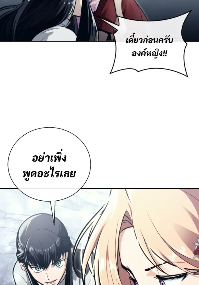 อูเร็ค มาซิโน่ ตอนที่ 23 กลิ่นเหม็นของอัญมณีเน่า รูปที่ 10