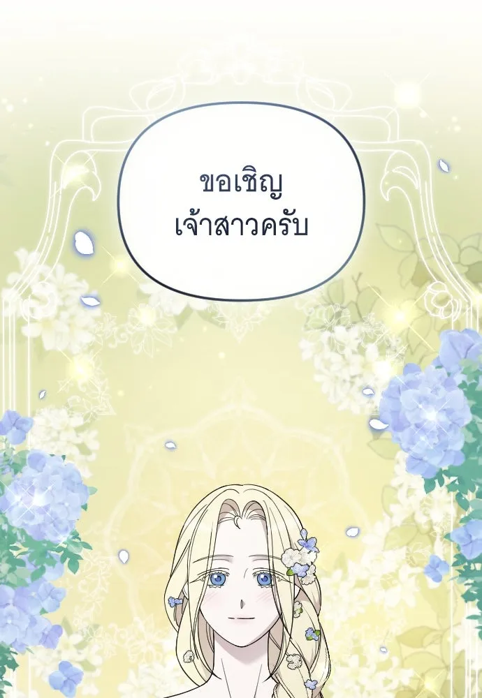 จำเลยหัวใจ ตอนที่ 84 (ตอนจบ) รูปที่ 89