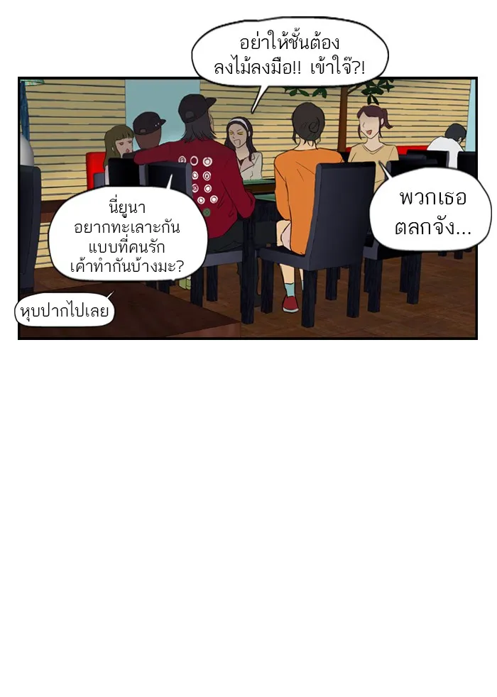 ปั่นสู้ฝันbrWind Breaker ตอนที่ 21 รูปที่ 25