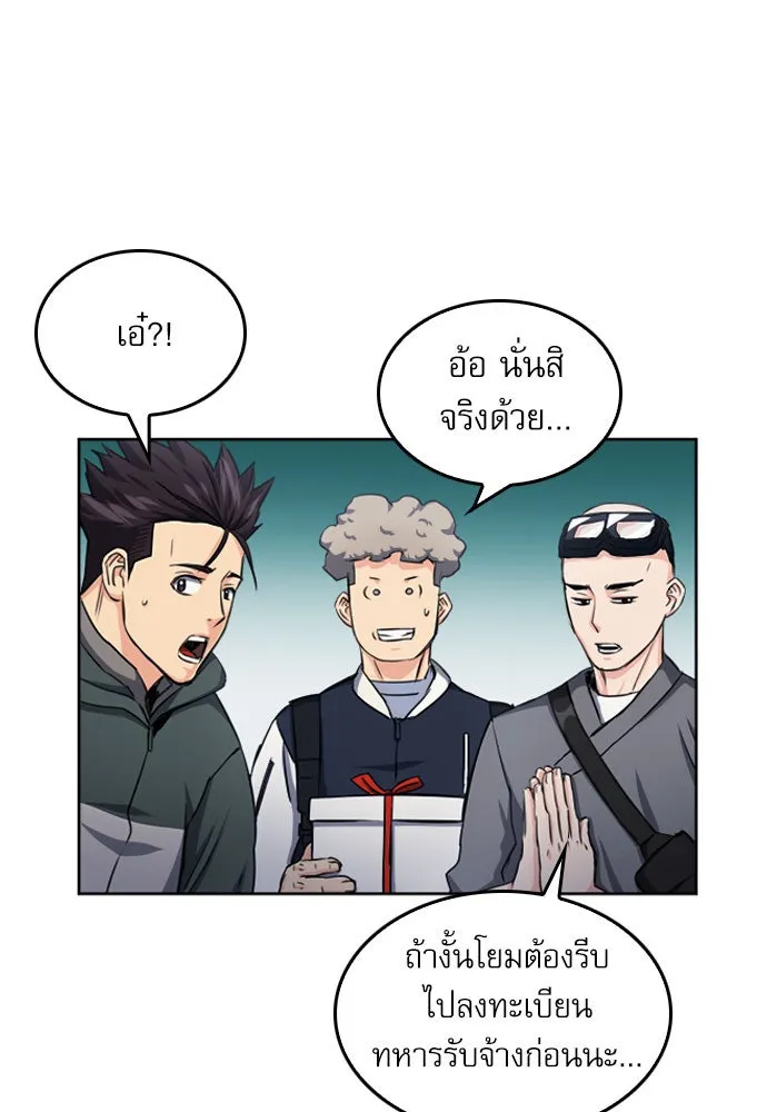 ดรูอิดแห่งสถานีโซล ตอนที่ 51 รูปที่ 100