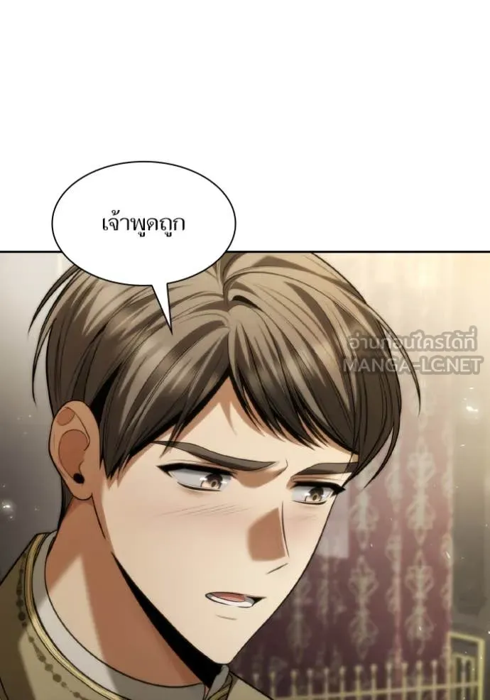 ชาตินี้น้องขอ ตอนที่ 169 รูปที่ 81