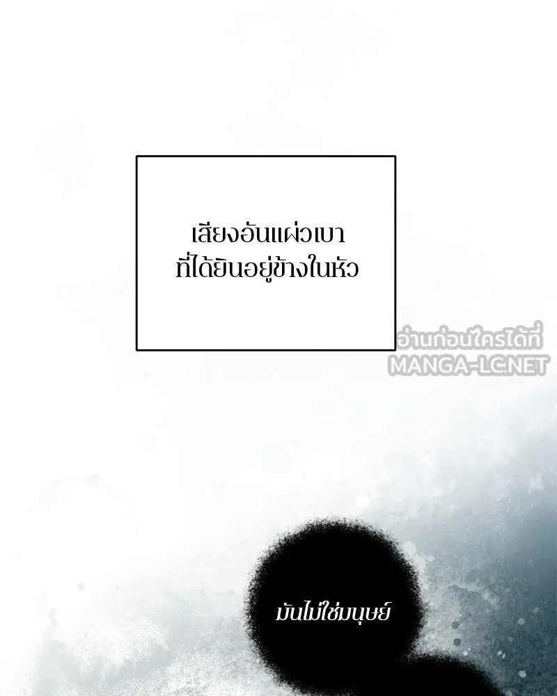 ตำนานเทพธิดาตกสวรรค์ ตอนที่ 108 รูปที่ 12