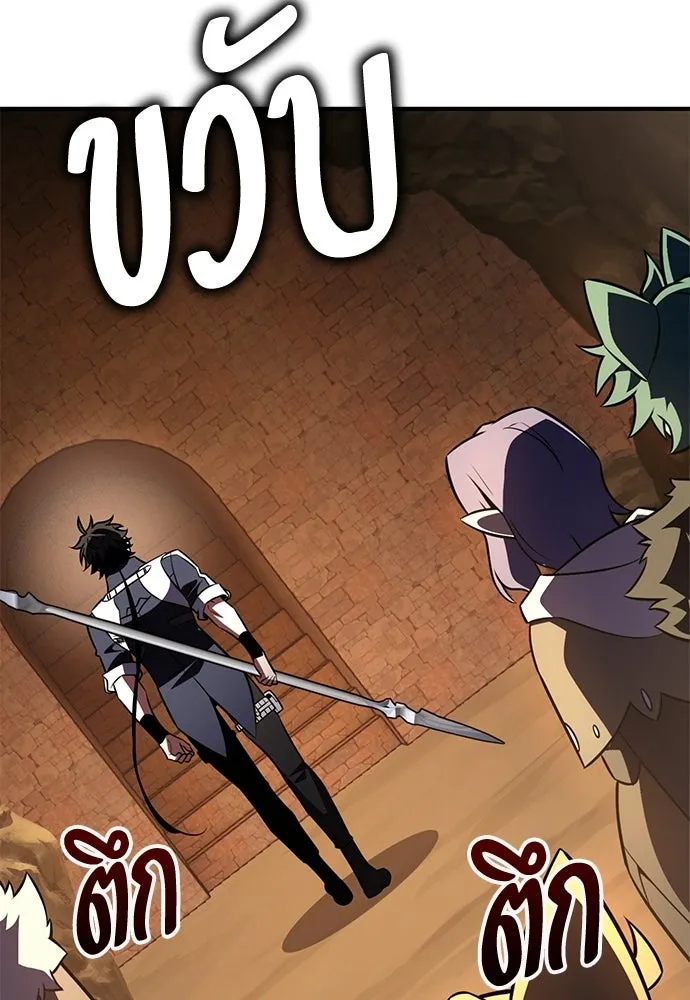 ไอ้เพลเยอร์นั่น ฉันฆ่ามันเอง ตอนที่ 107 รูปที่ 158