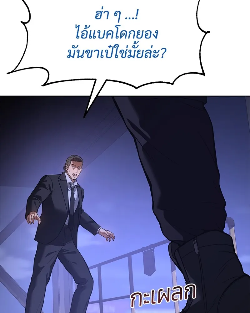 แบคXX ตอนที่ 48 รูปที่ 136