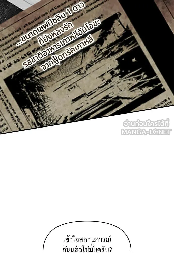 ฉันเนี่ยนะ ตอนที่ 76 รูปที่ 22