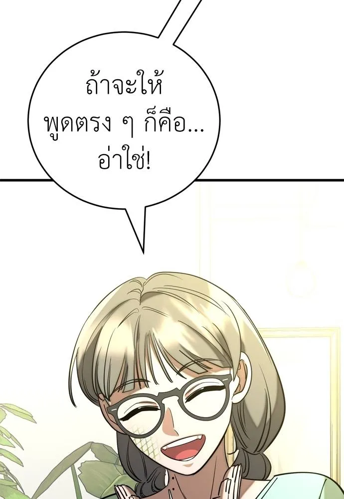 ยมราชลงทัณฑ์ ตอนที่ 53 รูปที่ 137