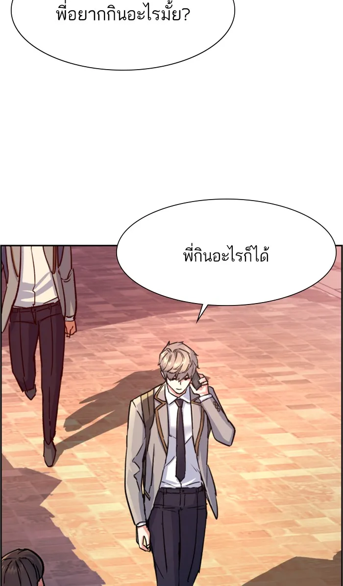 พี่ชายสายบอดี้การ์ด ตอนที่ 107 รูปที่ 46