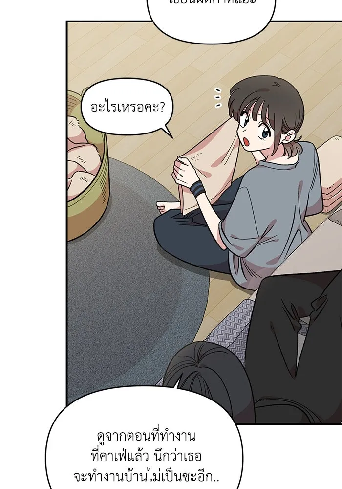 เพื่อนกันมันส์เกิน ตอนที่ 43 รูปที่ 98