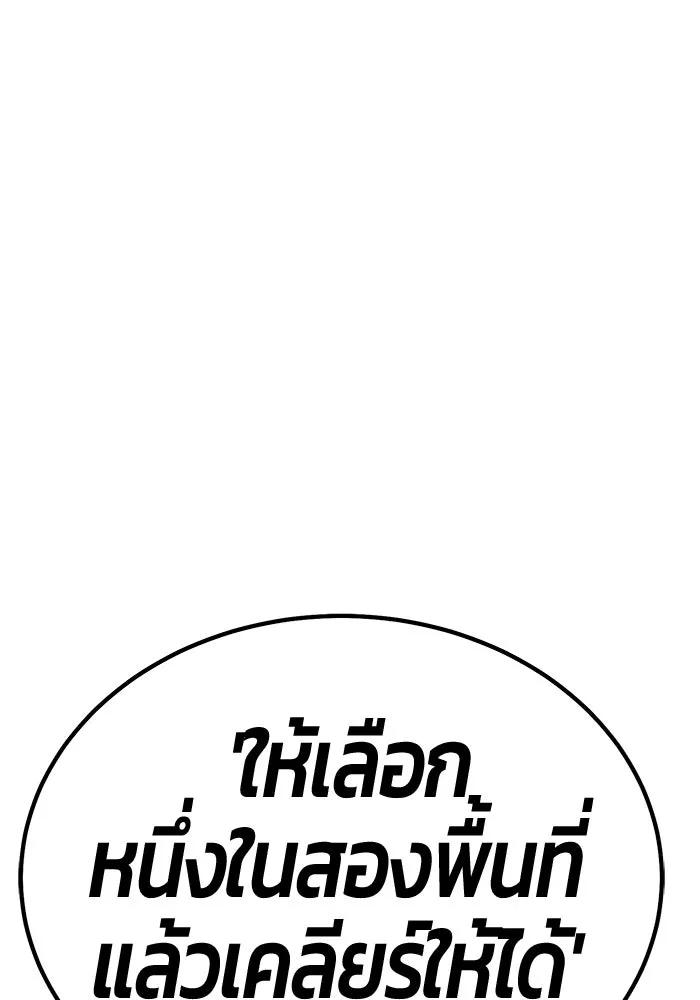 +99 ท่อนไม้พร้อมบวก ตอนที่ 5 อีซึลเลโล รูปที่ 412