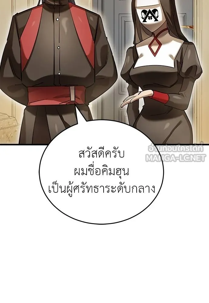 ยมราชลงทัณฑ์ ตอนที่ 80 รูปที่ 7