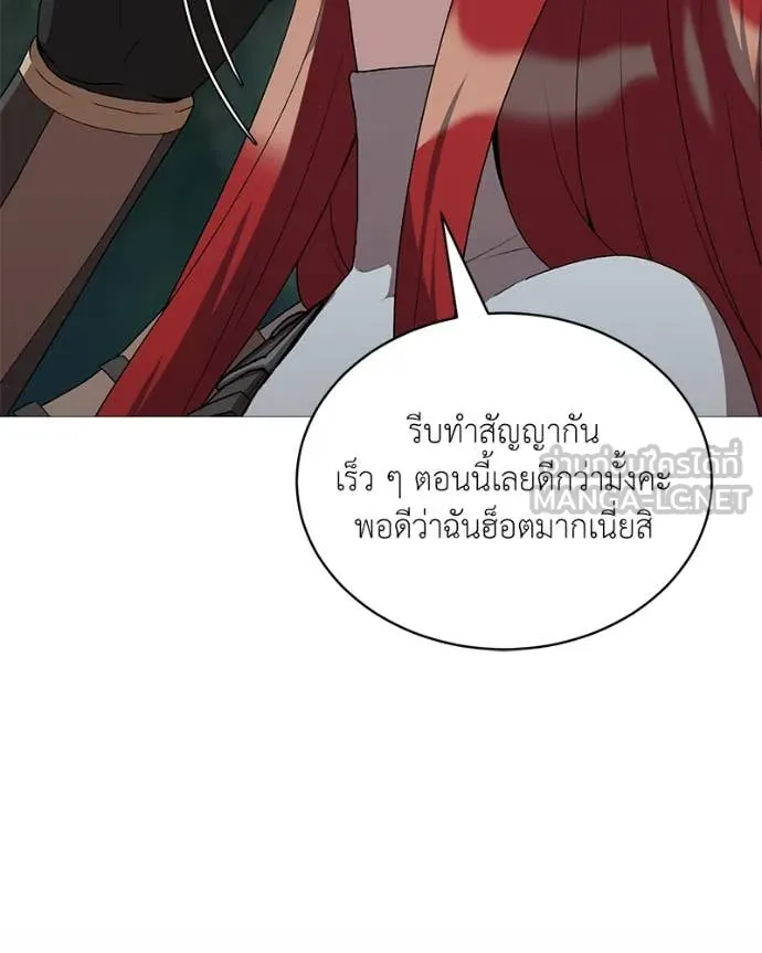 คนสวนโลกฮันเตอร์ ตอนที่ 82 รูปที่ 44
