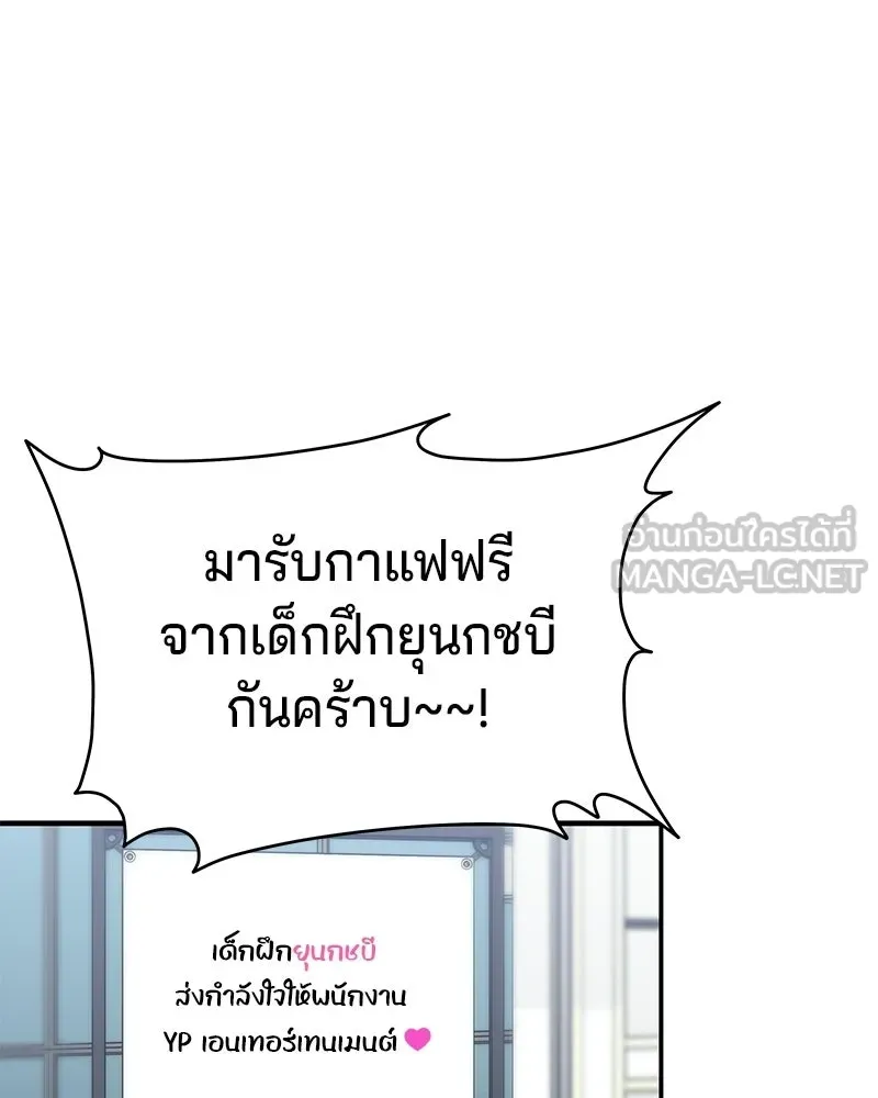 จ้า แม่คนสวย ตอนที่ 44 รูปที่ 117